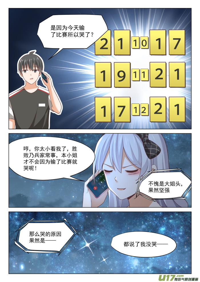 女子学院的男生第三百三十话 安抚人心