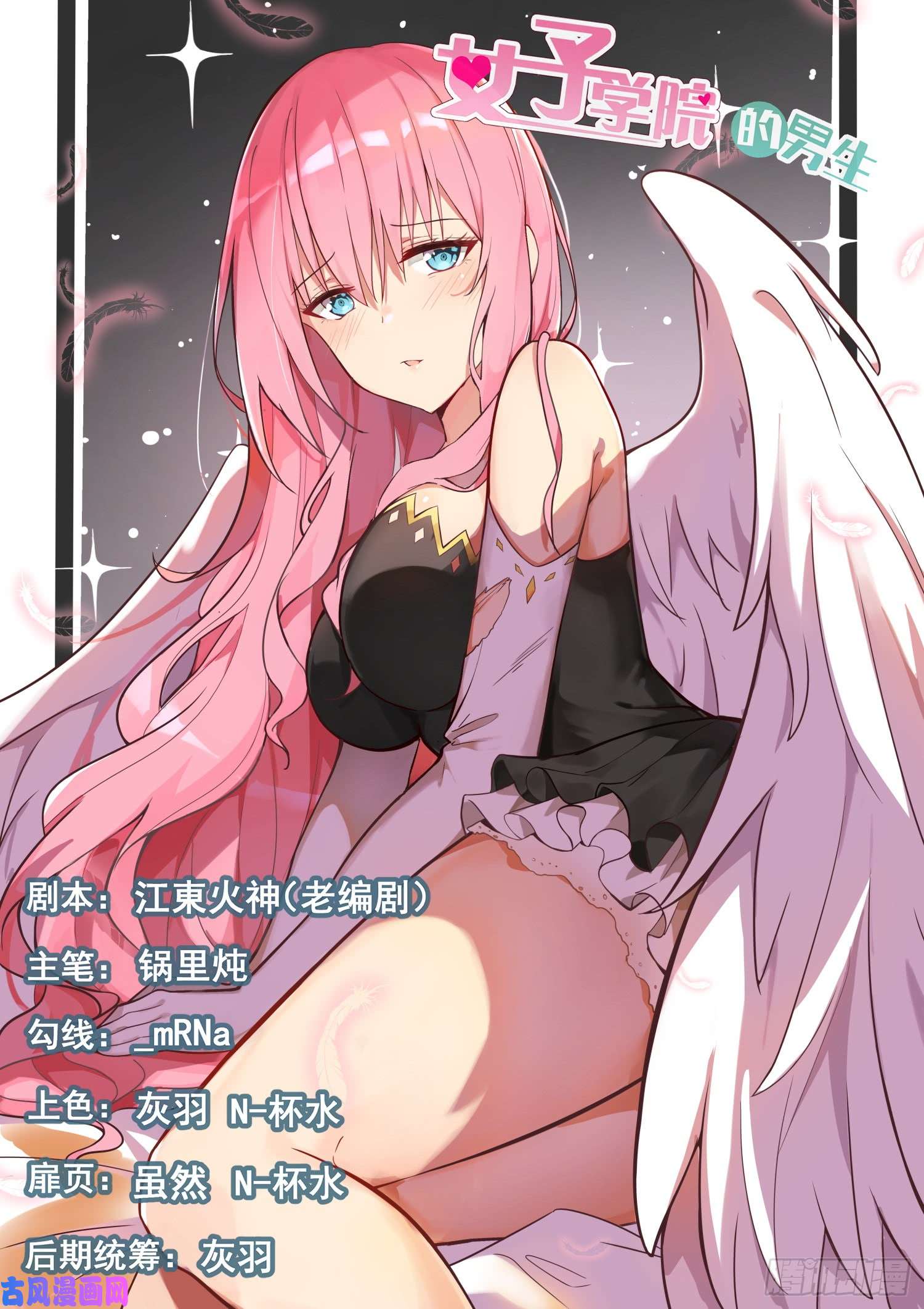 女子学院的男生【332】矛盾的秦枫