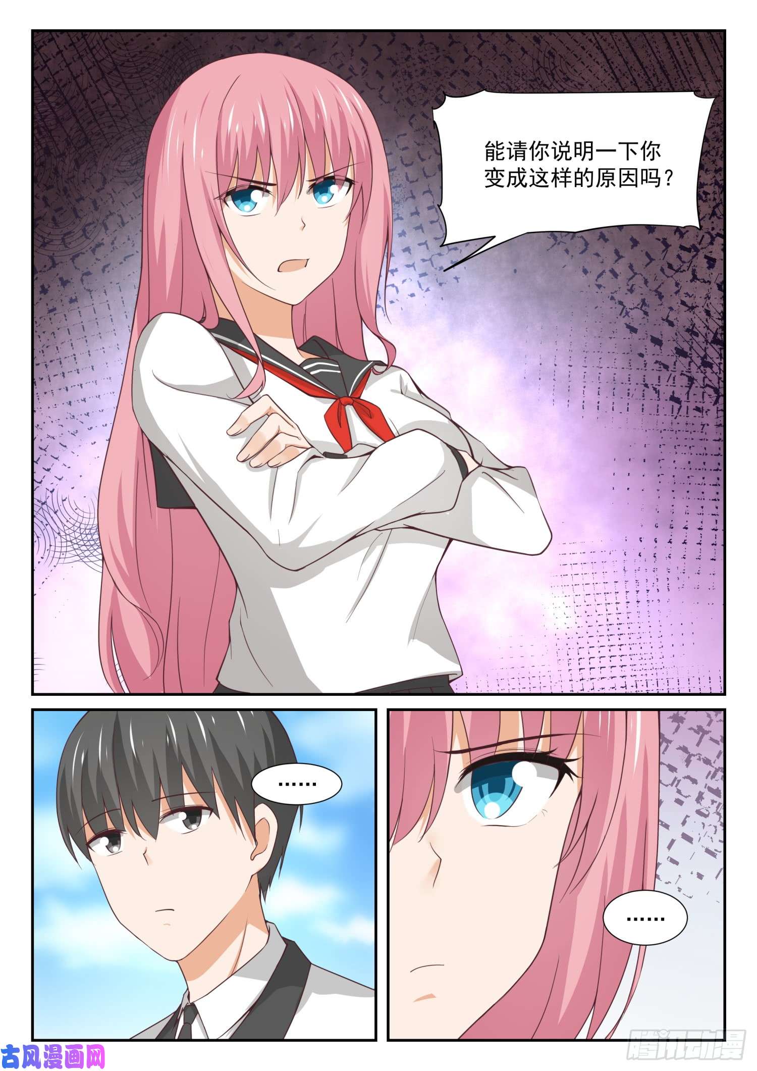 女子学院的男生【332】矛盾的秦枫