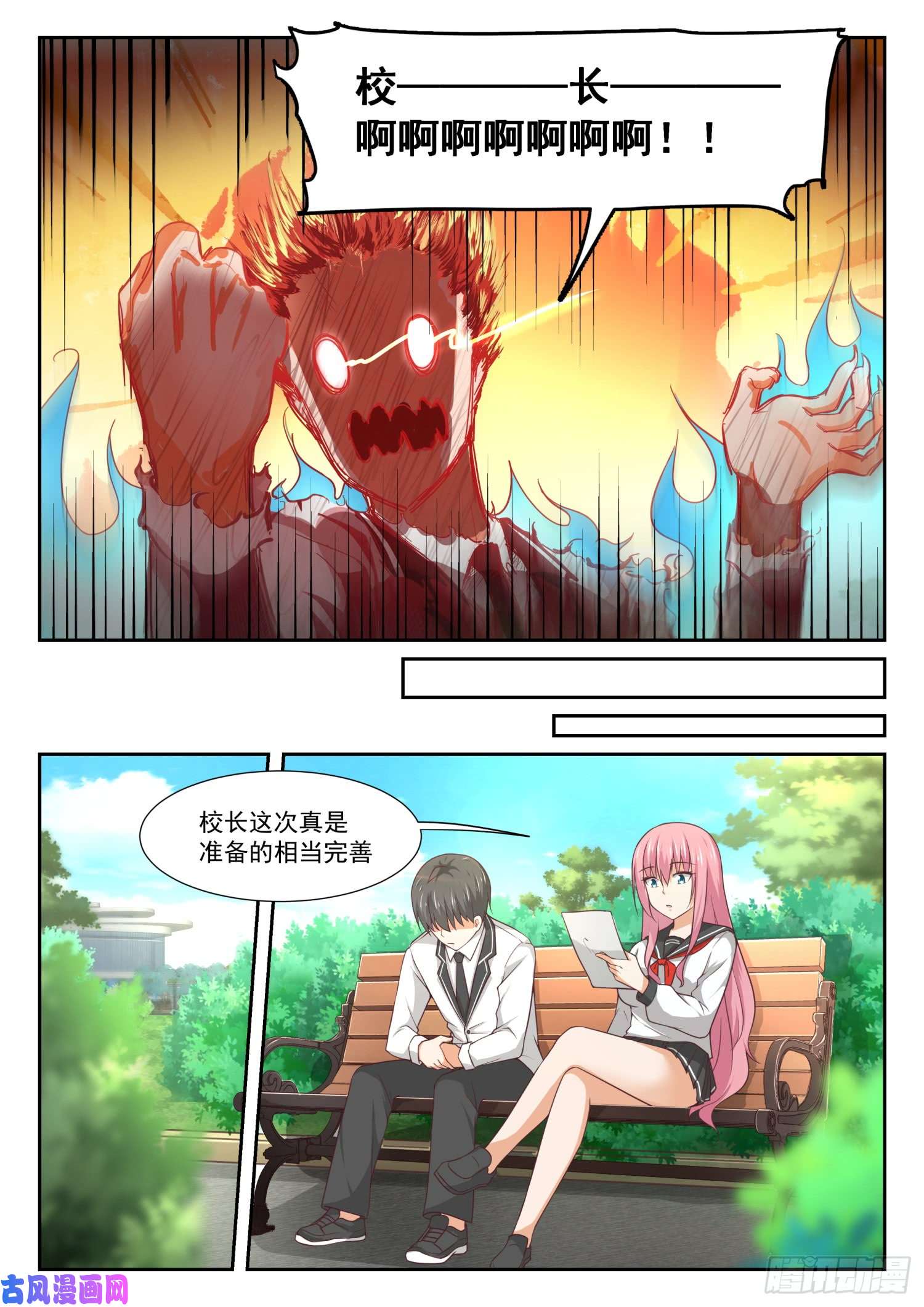 女子学院的男生【332】矛盾的秦枫