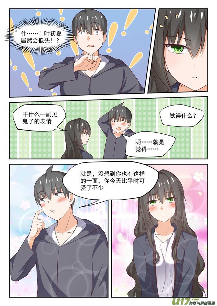 女子学院的男生第三百话 男朋友与哥哥