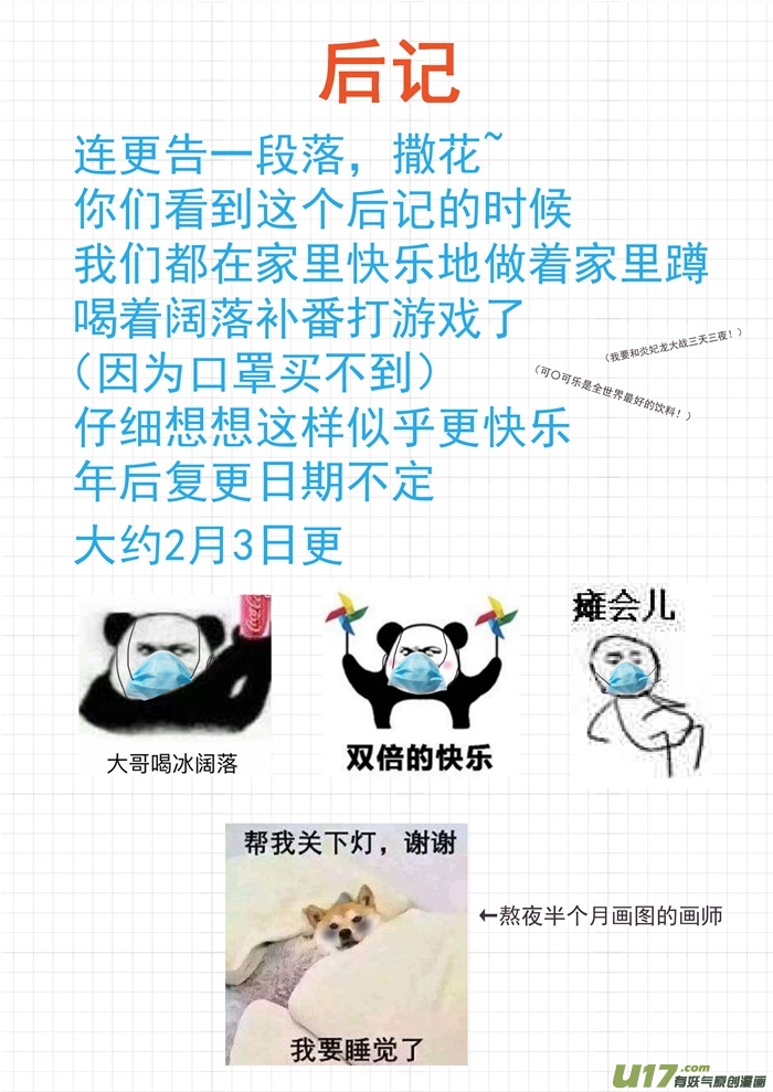 女子学院的男生第三百二十话 秦枫的秘密