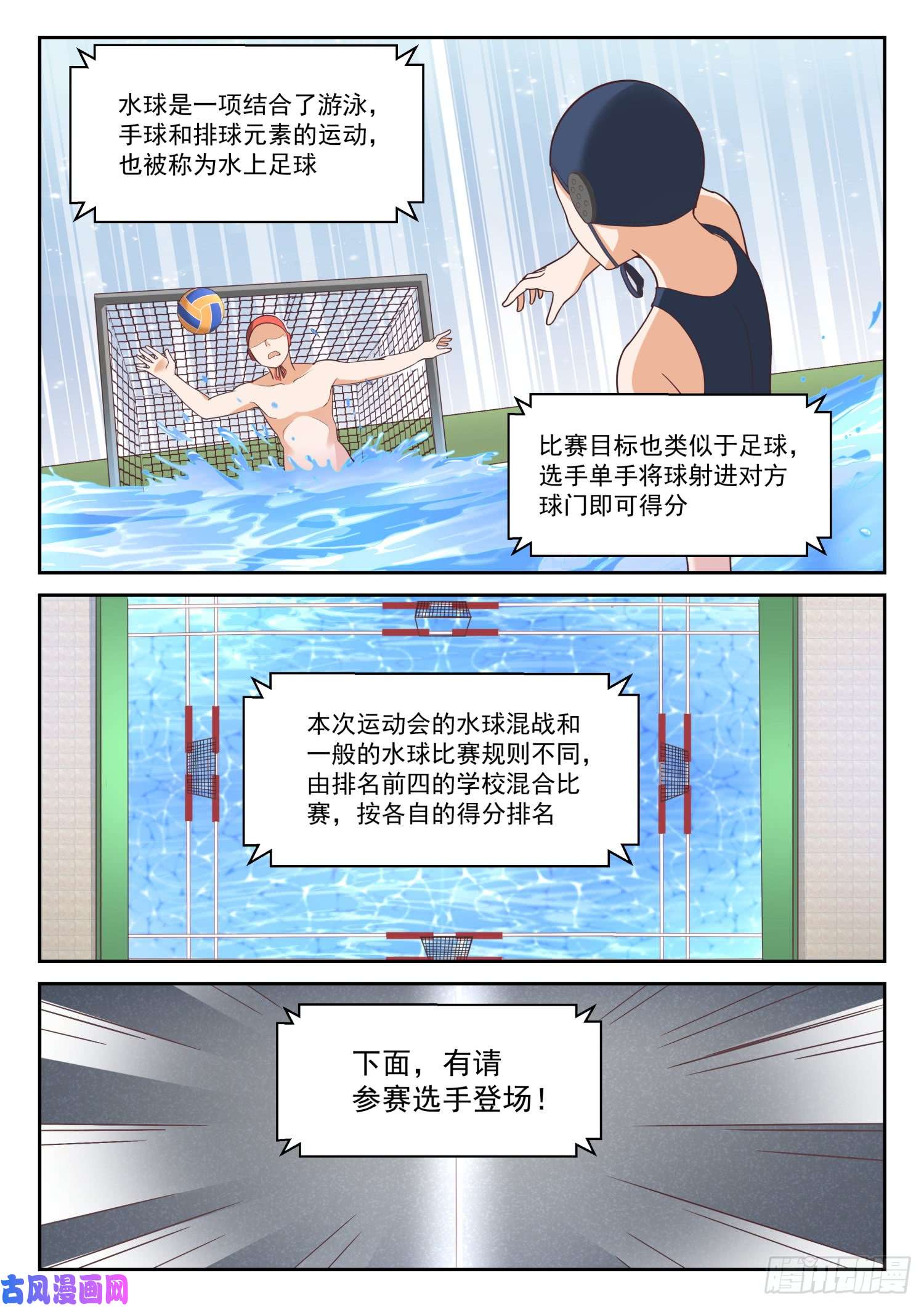 女子学院的男生【333】是美人计