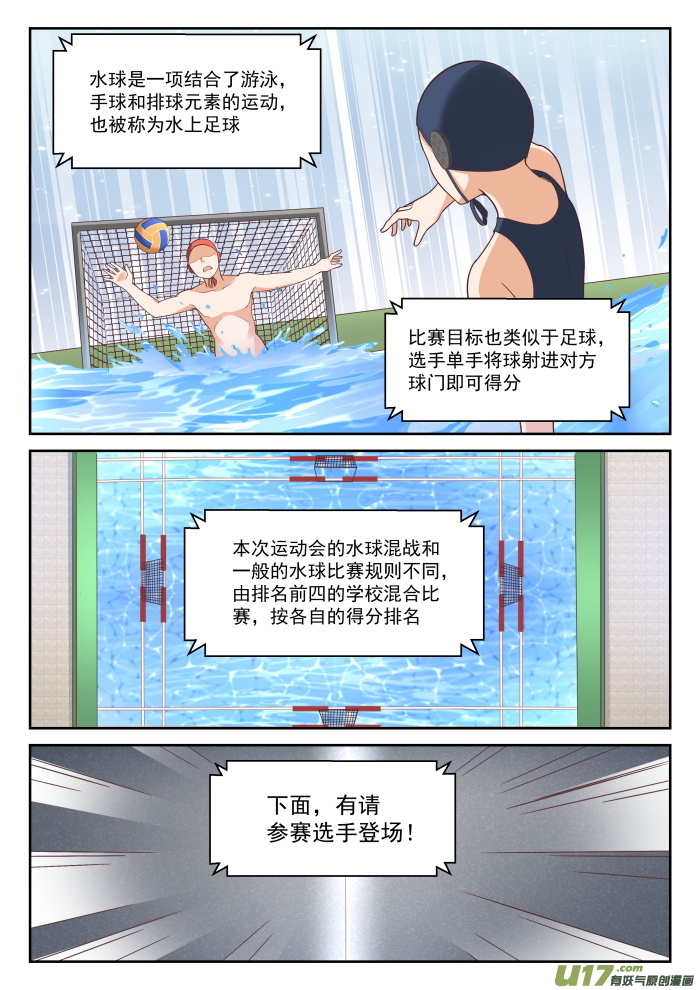 女子学院的男生第三百三十三话 是美人计