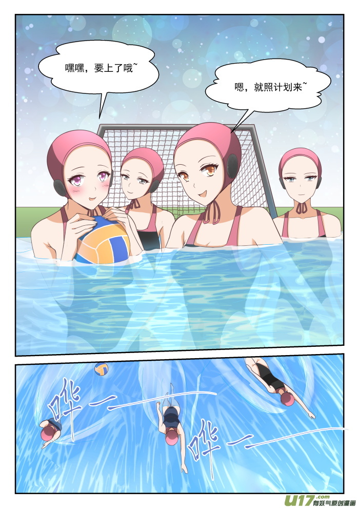 女子学院的男生第三百三十三话 是美人计
