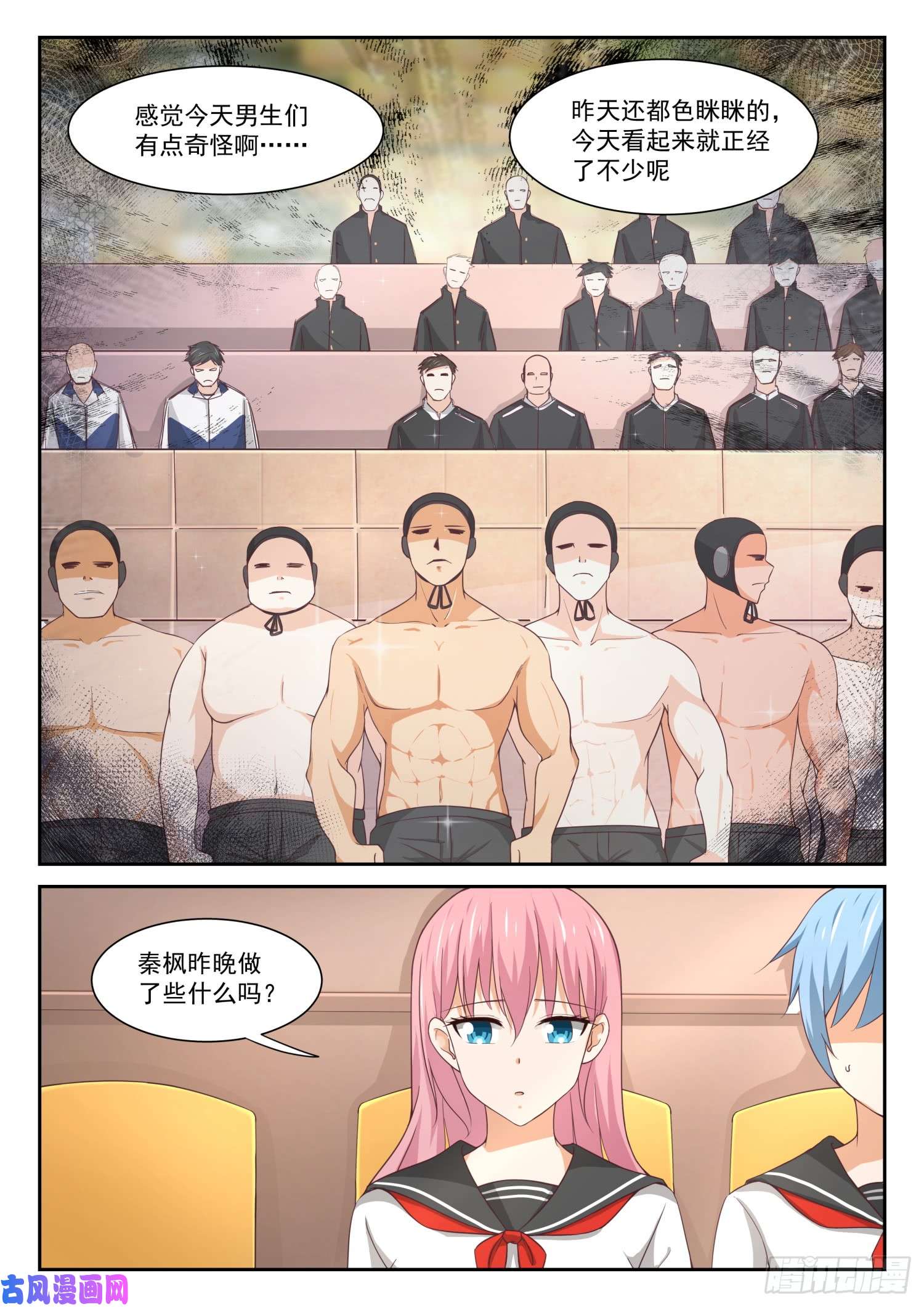 女子学院的男生【334】这是必要的牺牲
