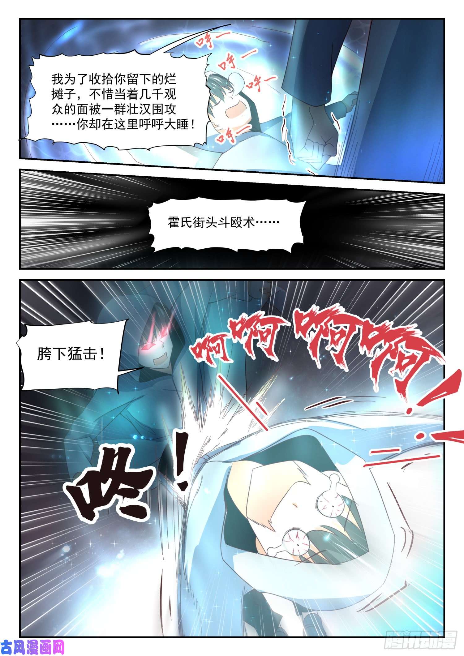 女子学院的男生【334】这是必要的牺牲