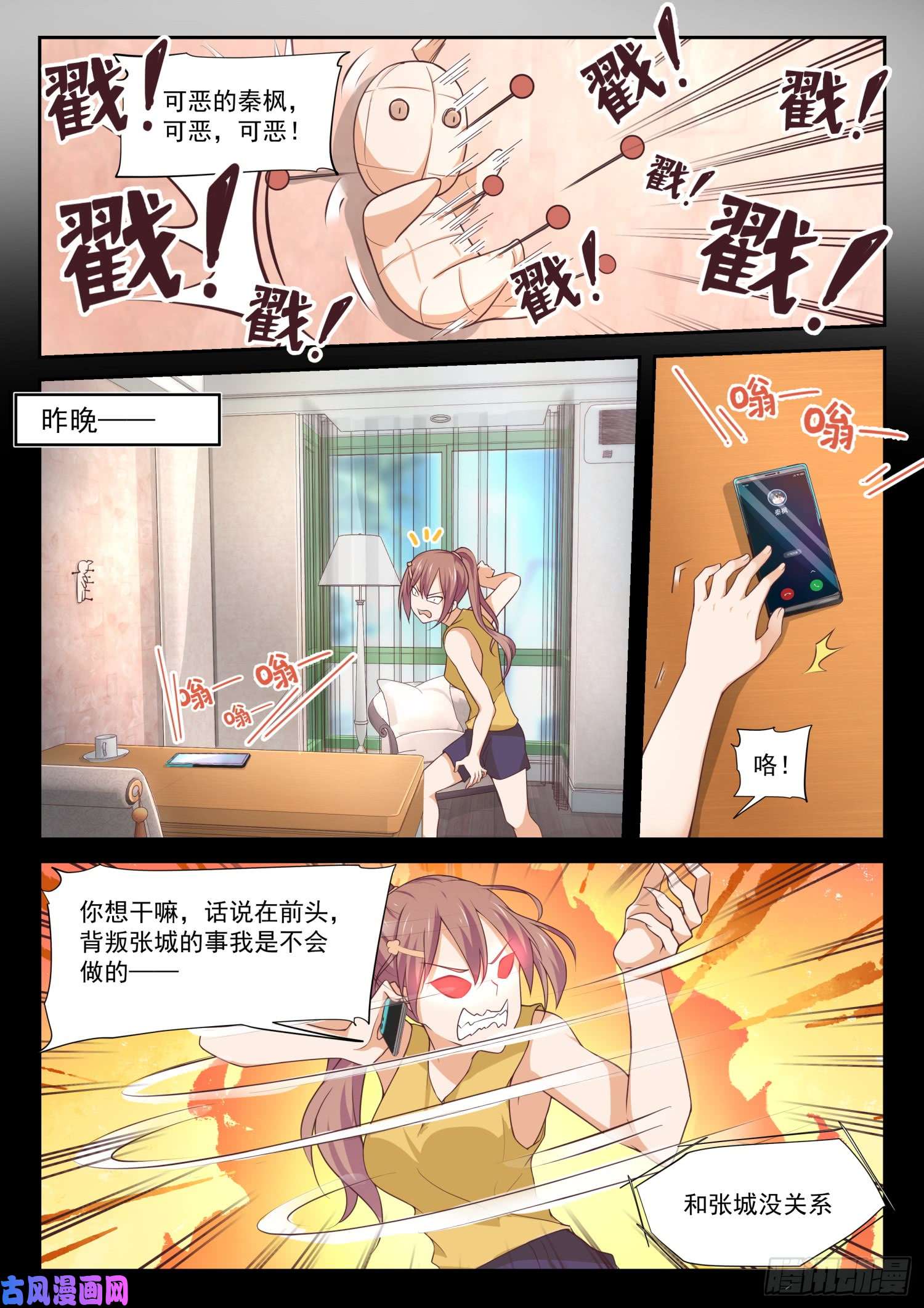 女子学院的男生【334】这是必要的牺牲
