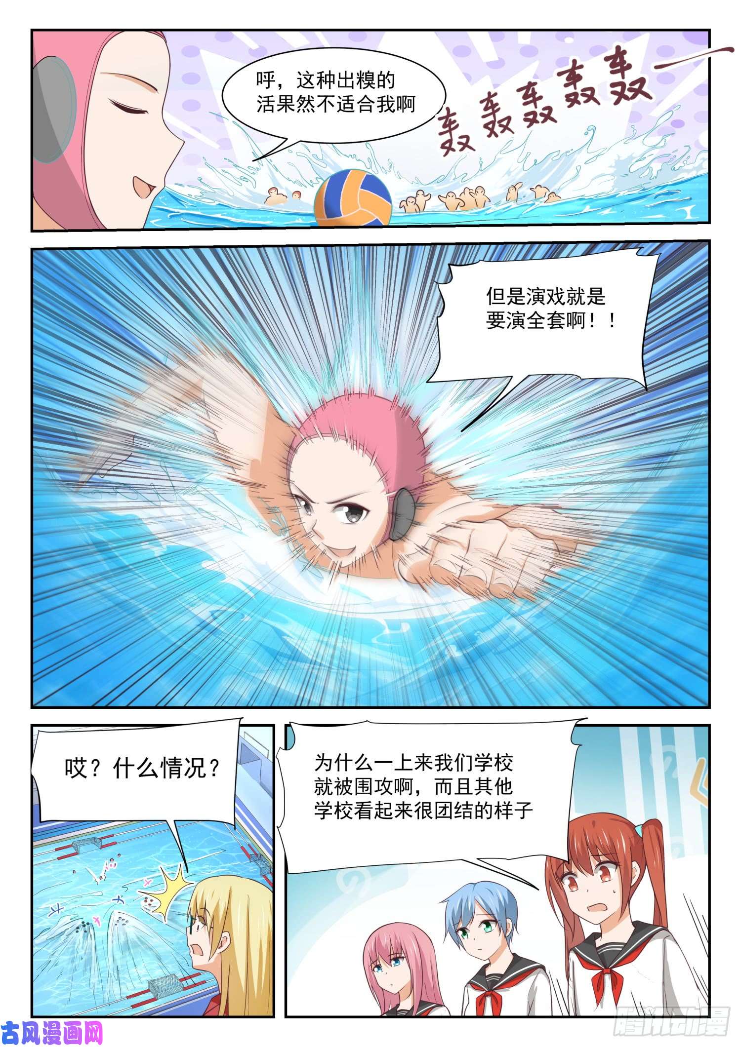 女子学院的男生【334】这是必要的牺牲