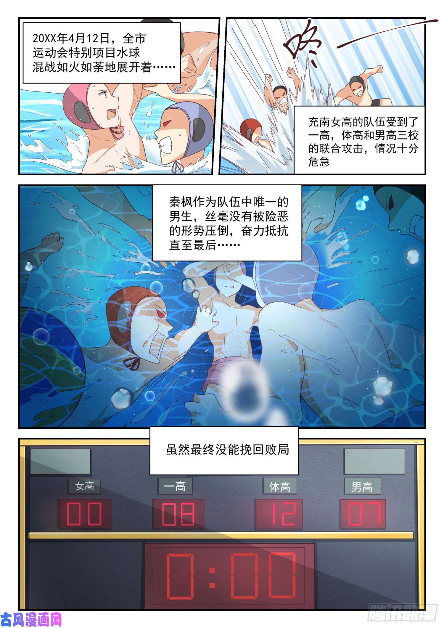 女子学院的男生【334】这是必要的牺牲
