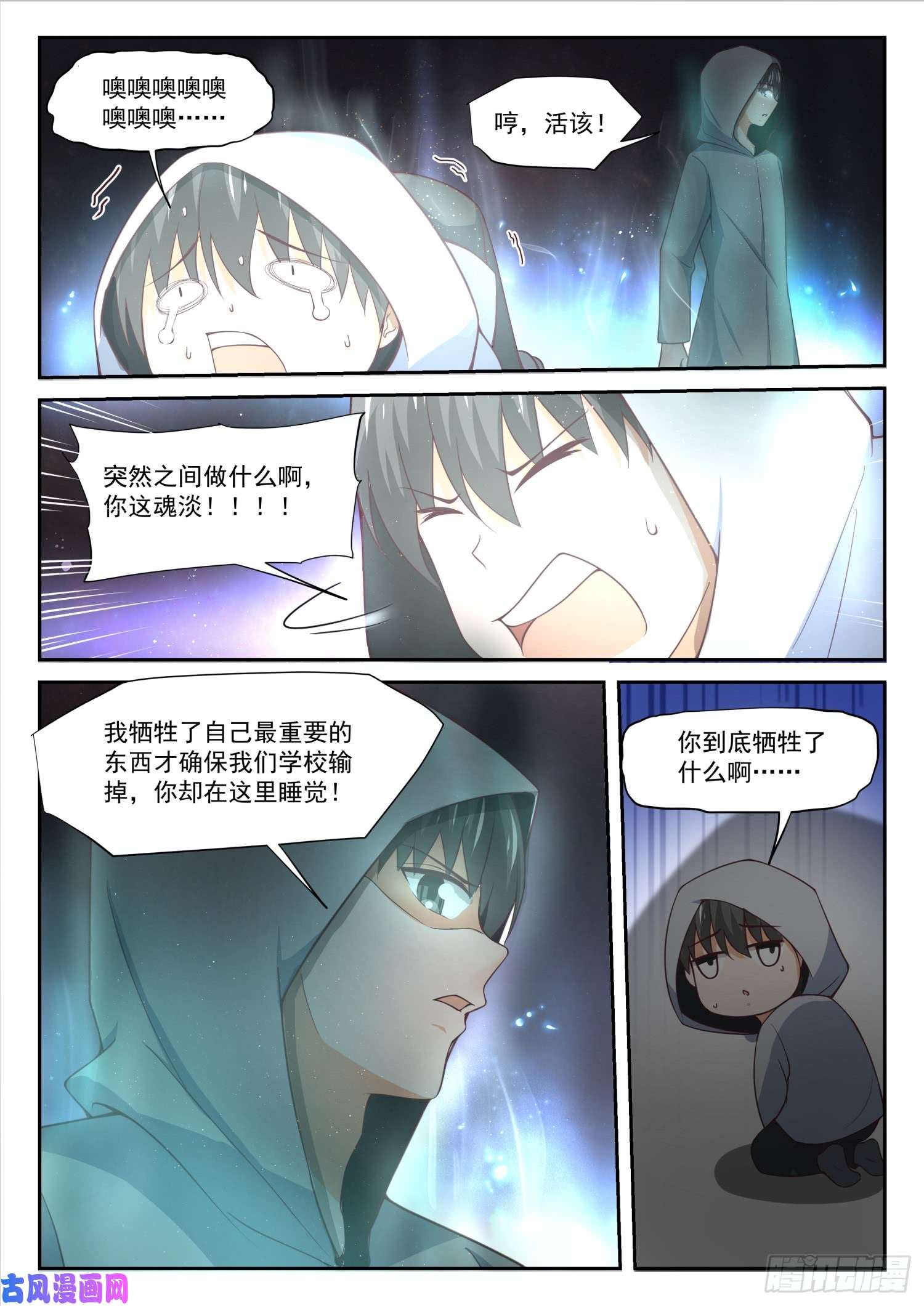 女子学院的男生【335】变话来了