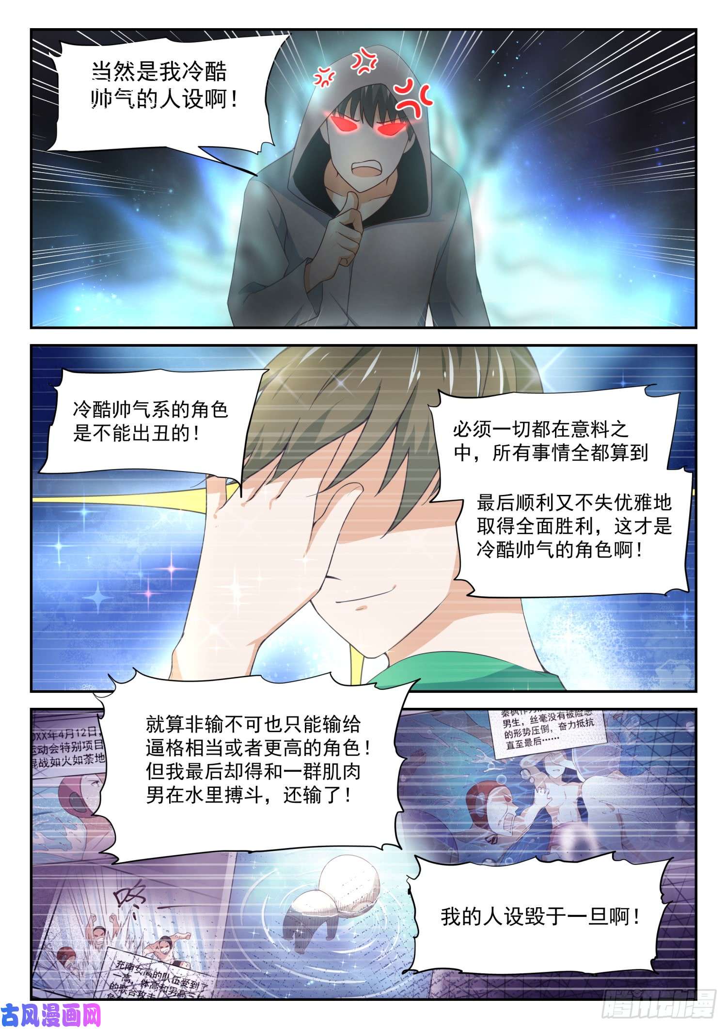 女子学院的男生【335】变话来了