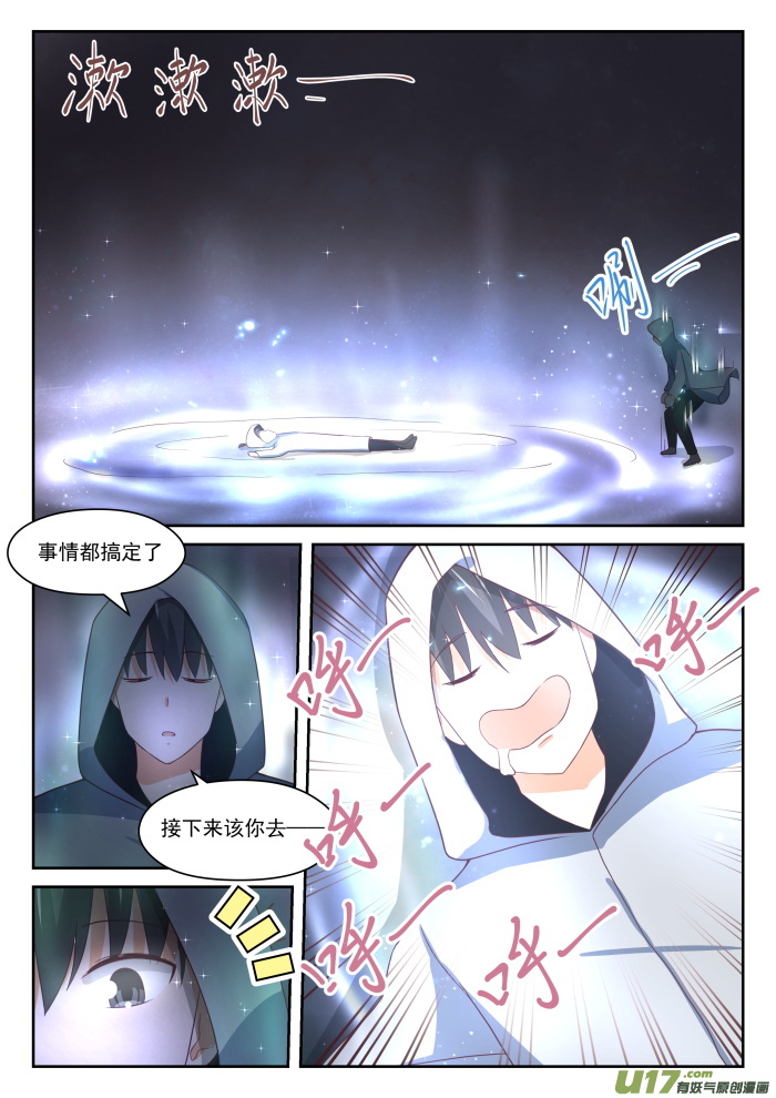 女子学院的男生第三百三十四话 这是必要的牺牲