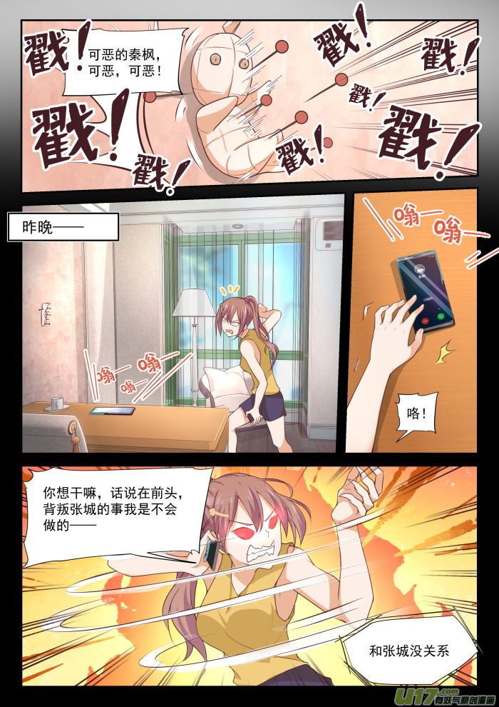 女子学院的男生第三百三十四话 这是必要的牺牲