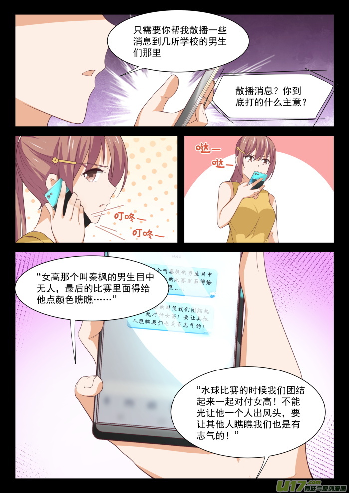 女子学院的男生第三百三十四话 这是必要的牺牲
