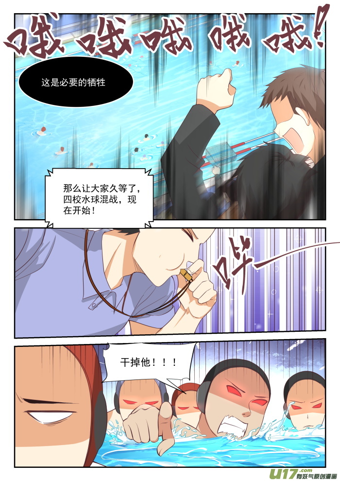 女子学院的男生第三百三十四话 这是必要的牺牲