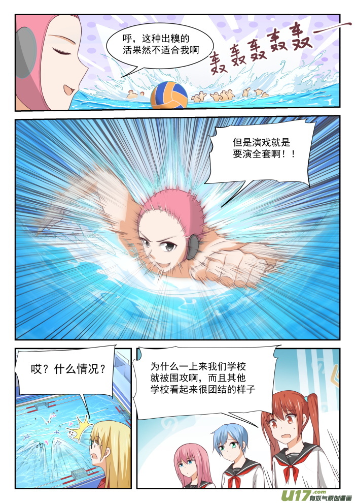 女子学院的男生第三百三十四话 这是必要的牺牲