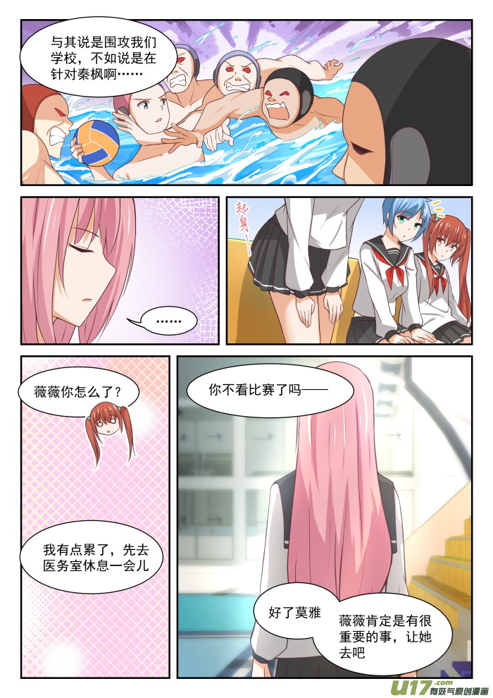 女子学院的男生第三百三十四话 这是必要的牺牲