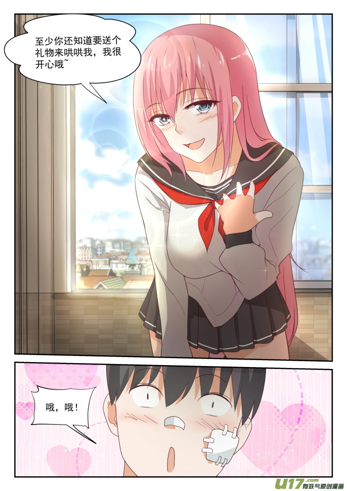 女子学院的男生第三百三十五话 变话来了