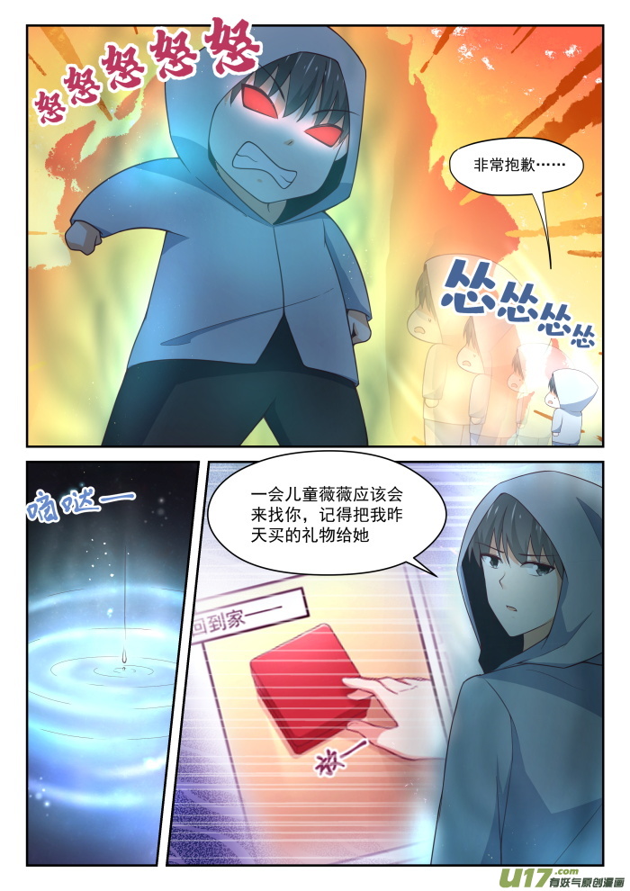 女子学院的男生第三百三十五话 变话来了