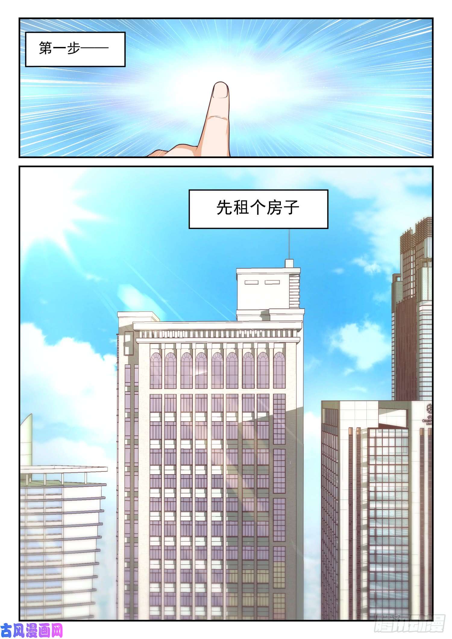 女子学院的男生【338】运动会的结果