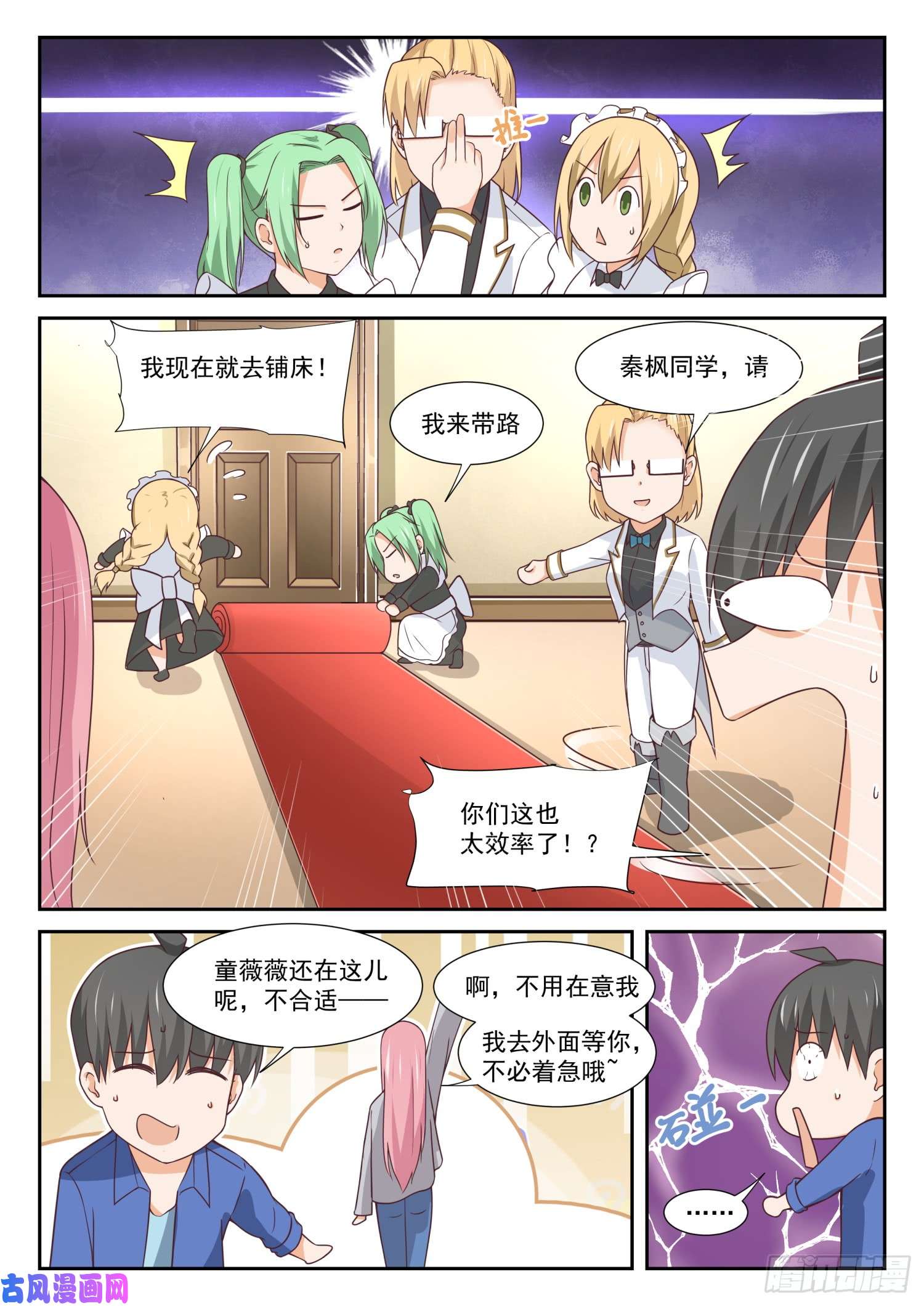 女子学院的男生【339】大小姐睡眠不足