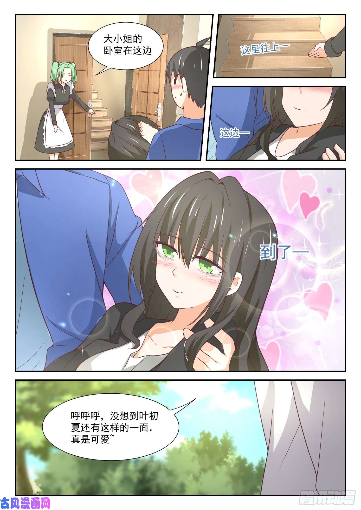 女子学院的男生【339】大小姐睡眠不足