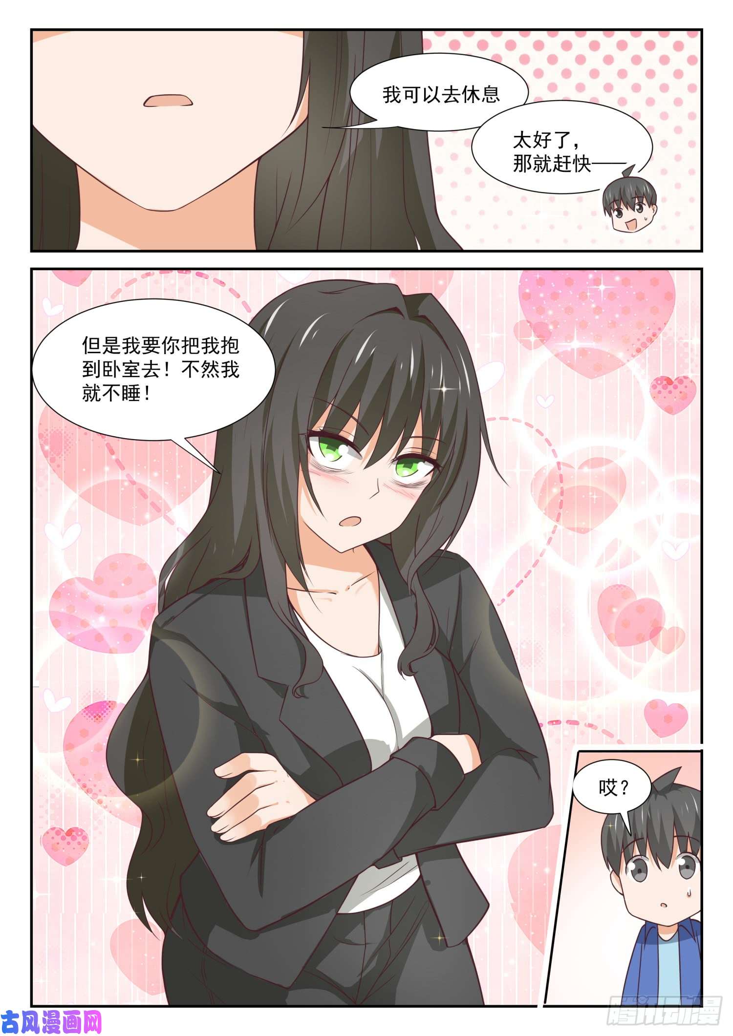 女子学院的男生【339】大小姐睡眠不足