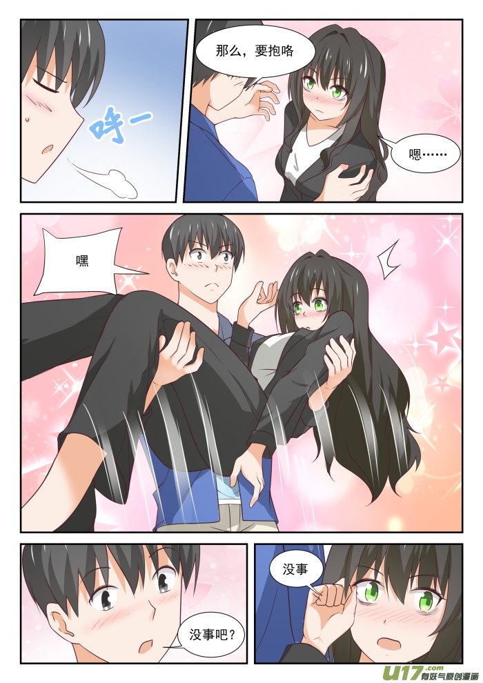 女子学院的男生第三百三十九话 大小姐睡眠不足