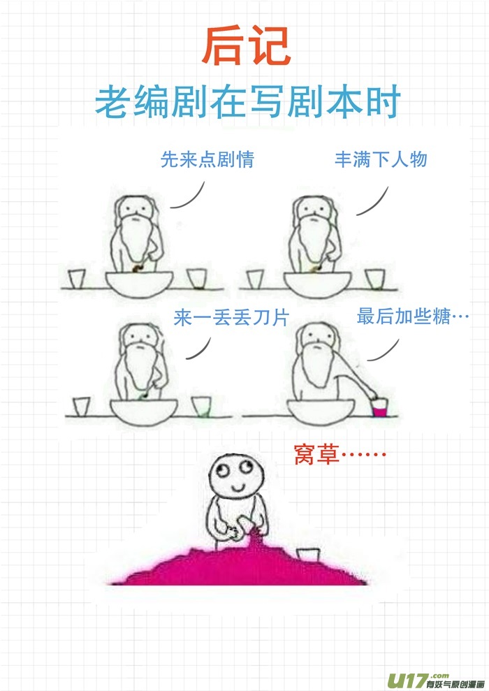 女子学院的男生第三百三十九话 大小姐睡眠不足