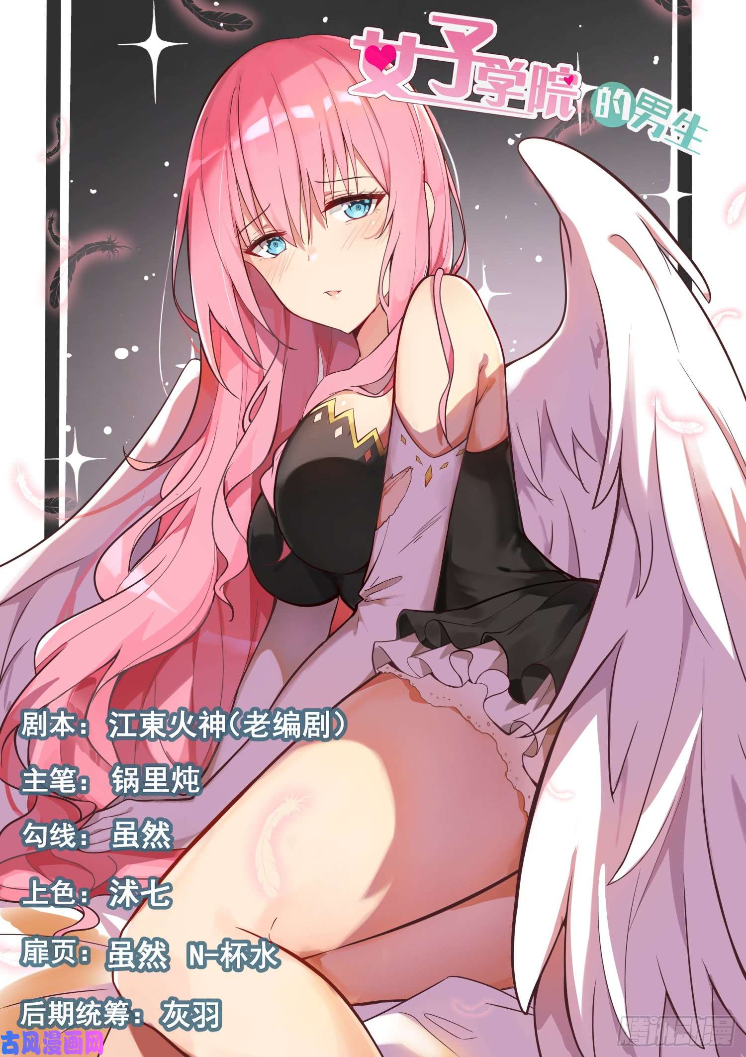 女子学院的男生【340】砍价军师