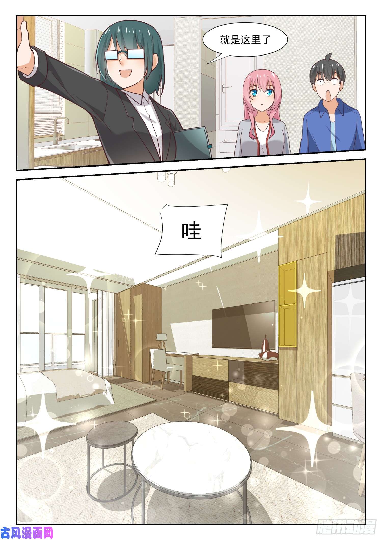 女子学院的男生【340】砍价军师