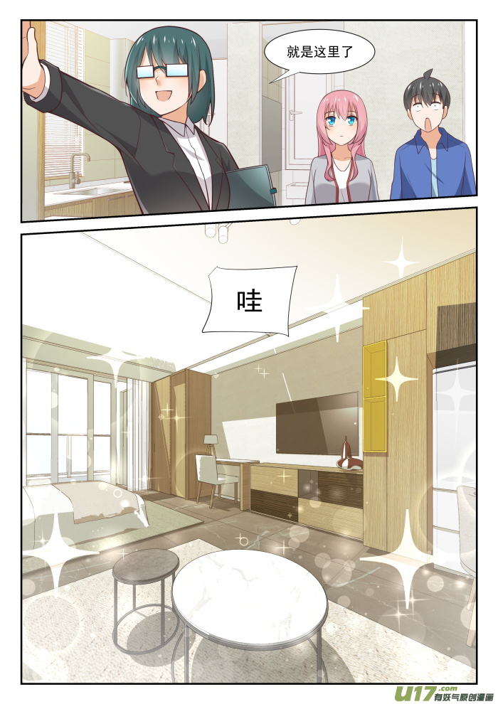 女子学院的男生第三百四十话 砍价军师