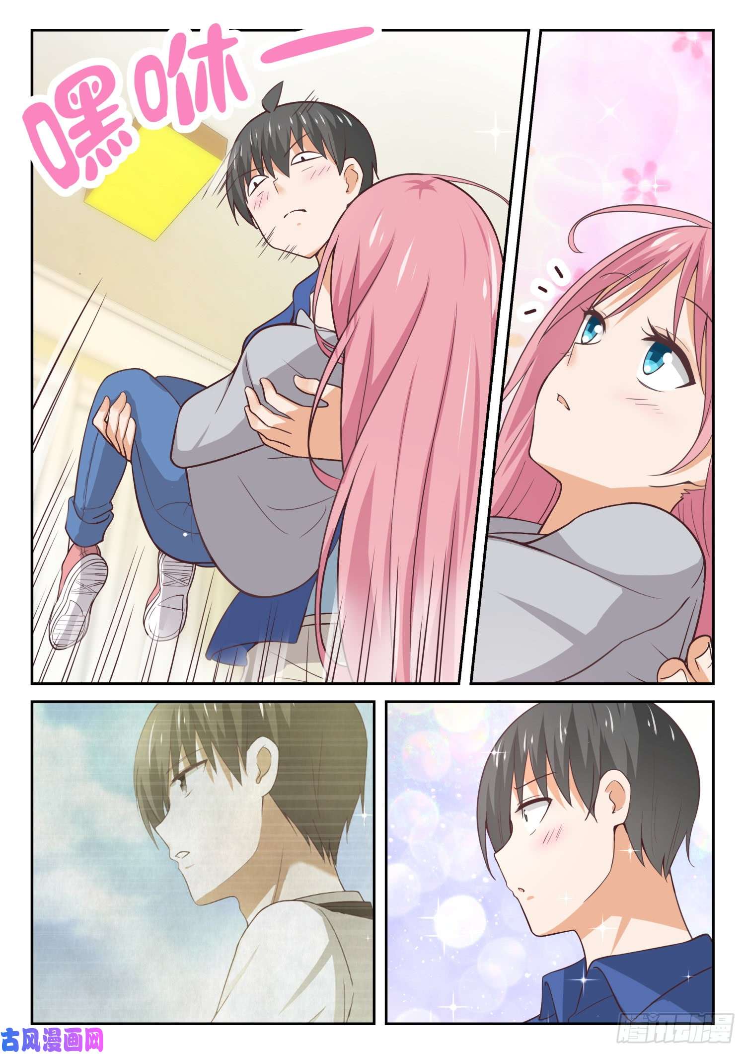 女子学院的男生【341】公主抱与邻居