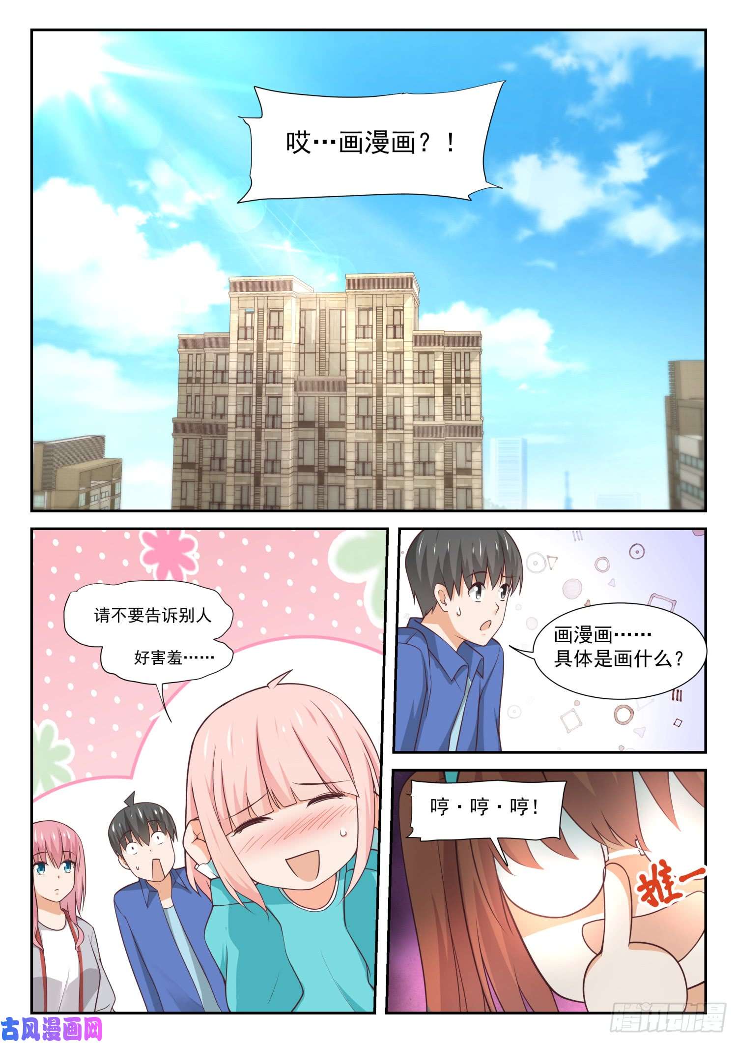 女子学院的男生【343】丁含郁的梦想
