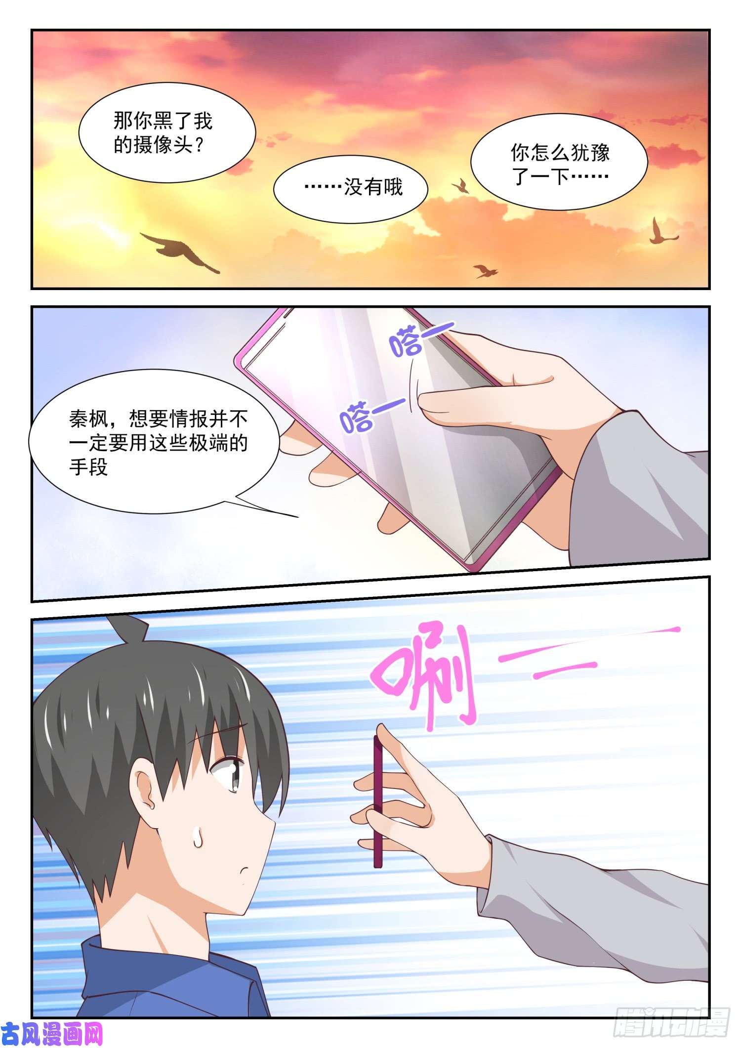 女子学院的男生【343】丁含郁的梦想