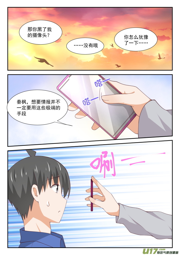 女子学院的男生第三百四十三话 丁含郁的梦想