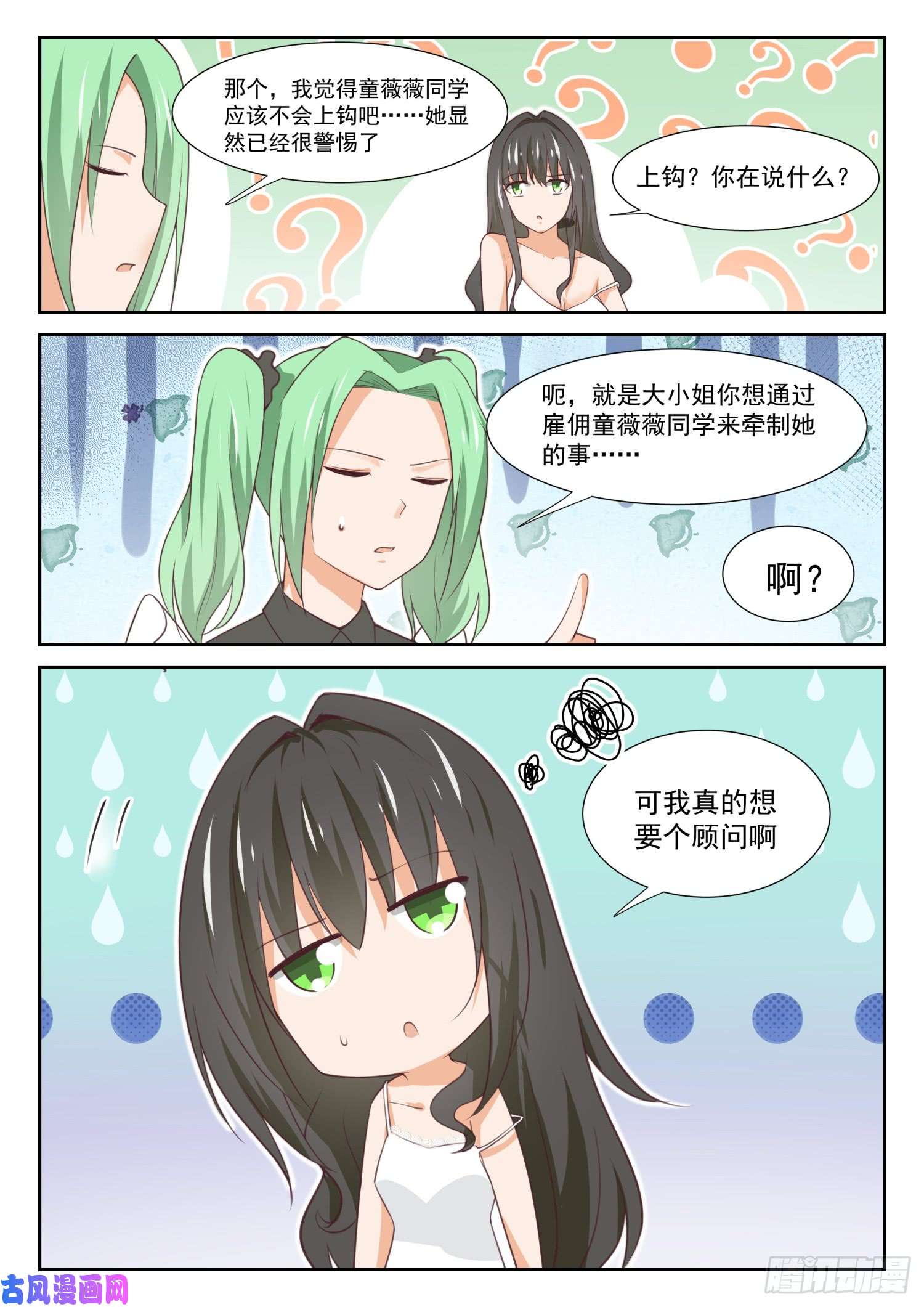 女子学院的男生【344】我真是胆小鬼……
