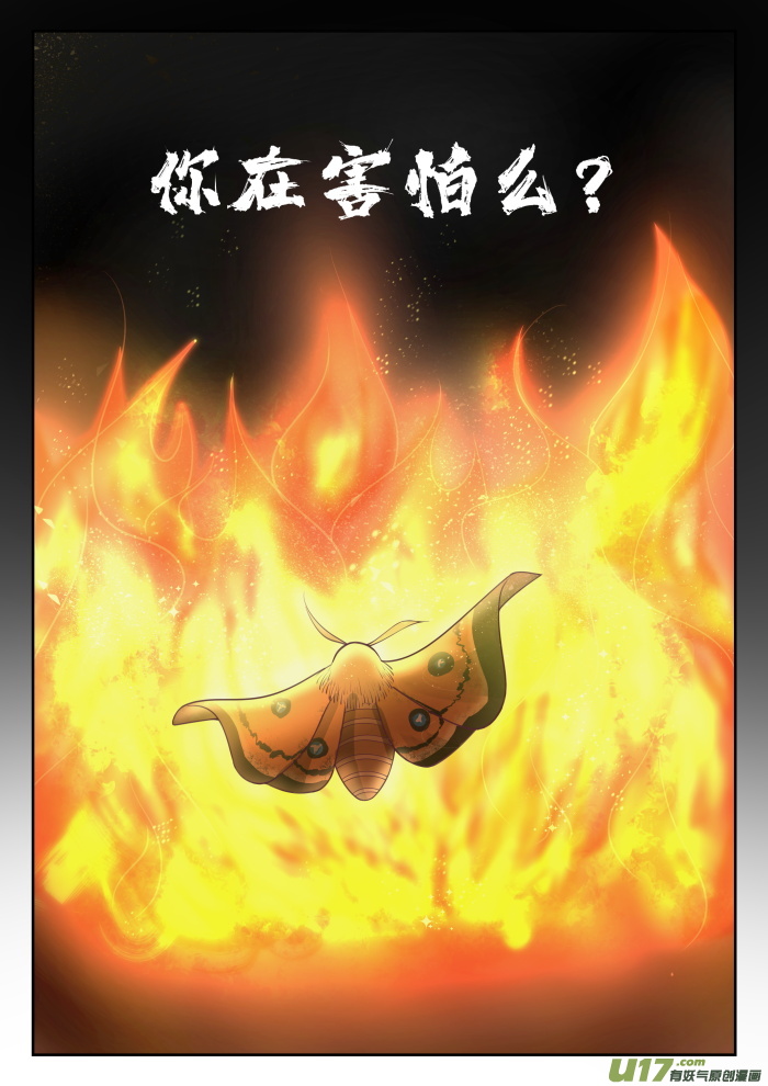 女子学院的男生第三百四十四话 我真是胆小鬼……