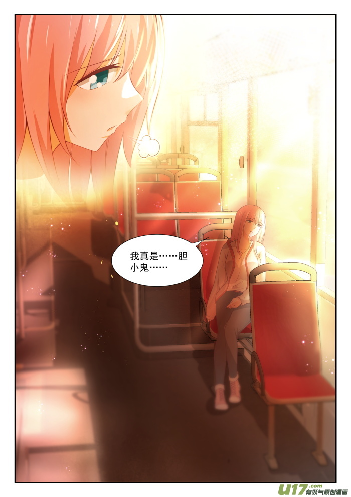 女子学院的男生第三百四十四话 我真是胆小鬼……