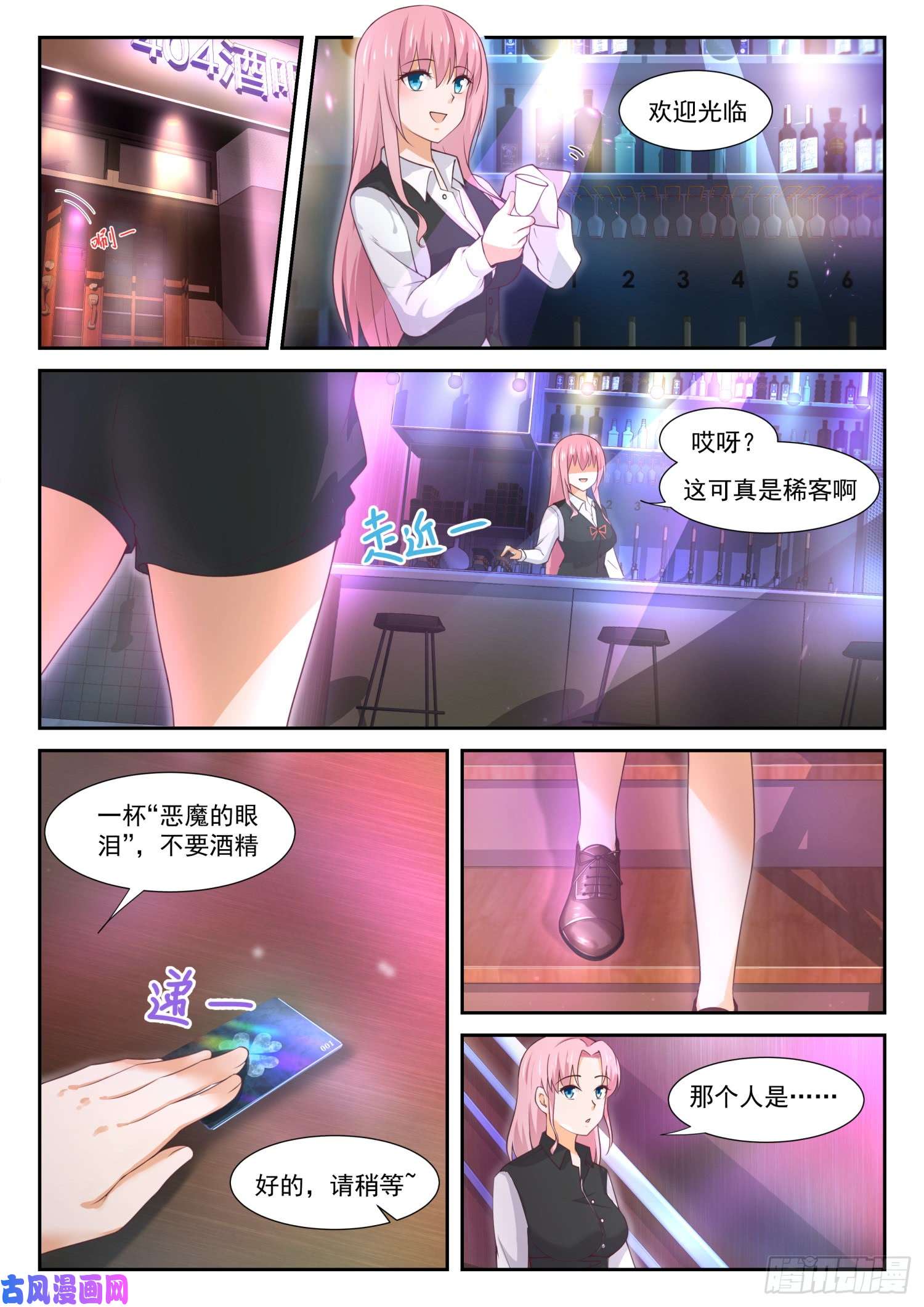 女子学院的男生【345】恋爱属于勇者