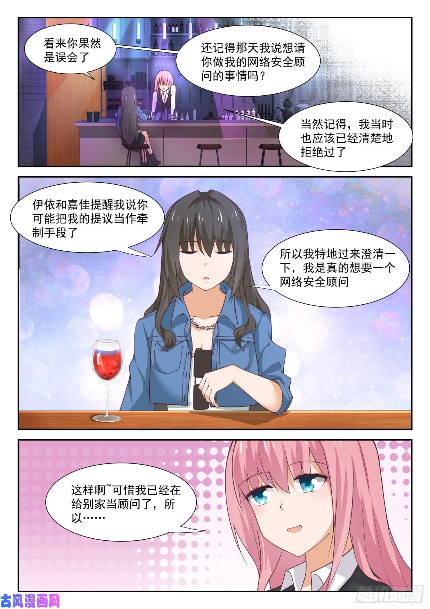 女子学院的男生【345】恋爱属于勇者