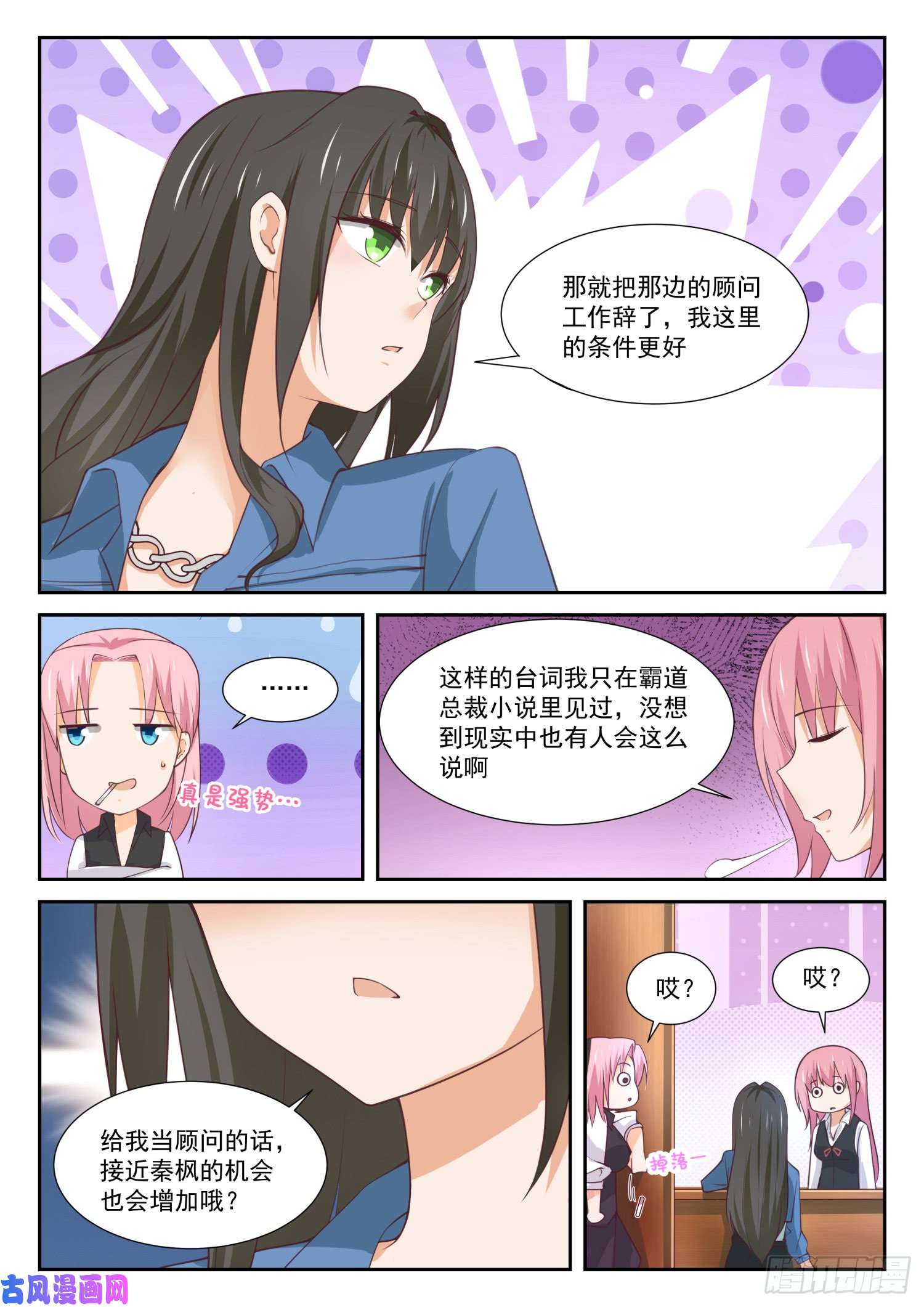 女子学院的男生【345】恋爱属于勇者