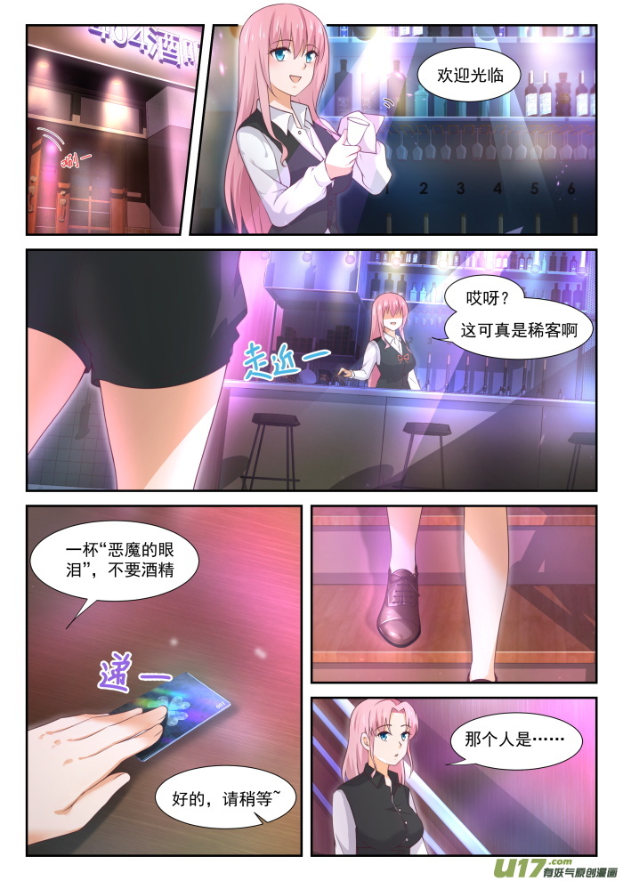 女子学院的男生第三百四十五话 恋爱属于勇者