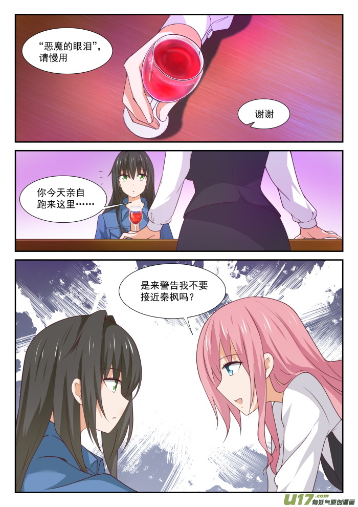 女子学院的男生第三百四十五话 恋爱属于勇者