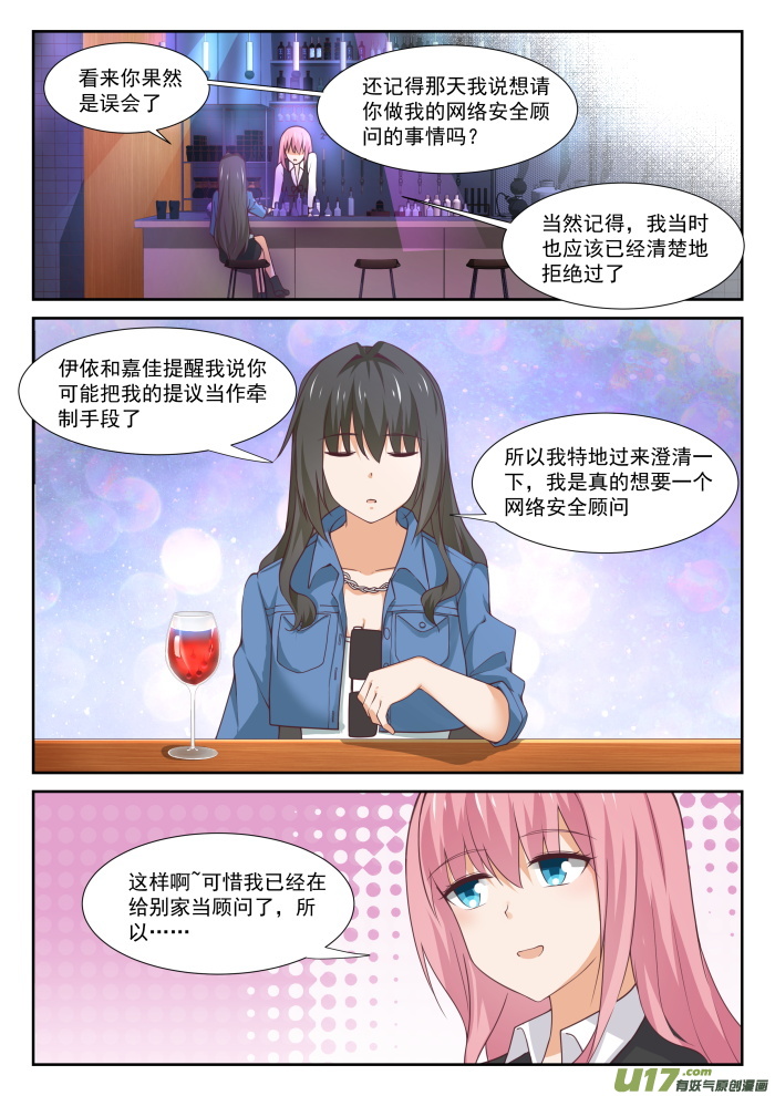 女子学院的男生第三百四十五话 恋爱属于勇者