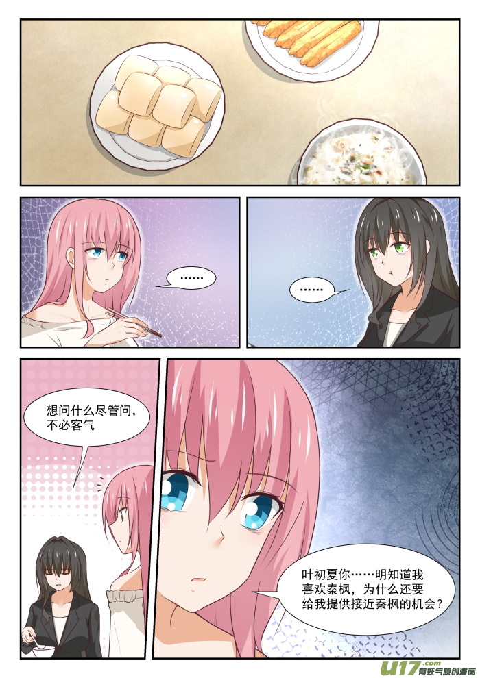 女子学院的男生第三百四十六话 加班快乐！