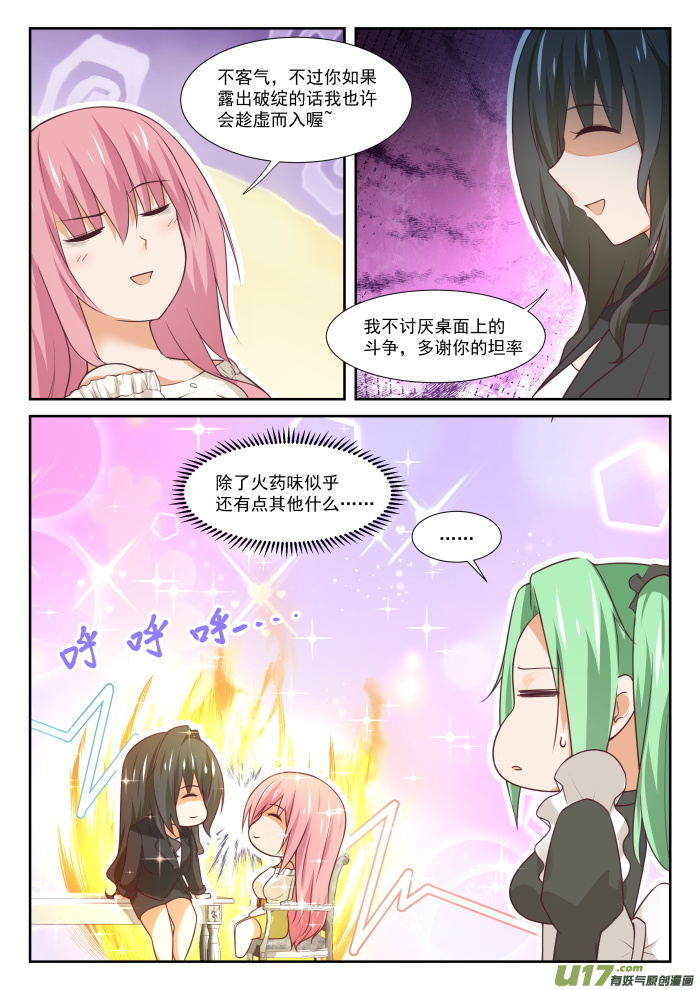 女子学院的男生第三百四十六话 加班快乐！