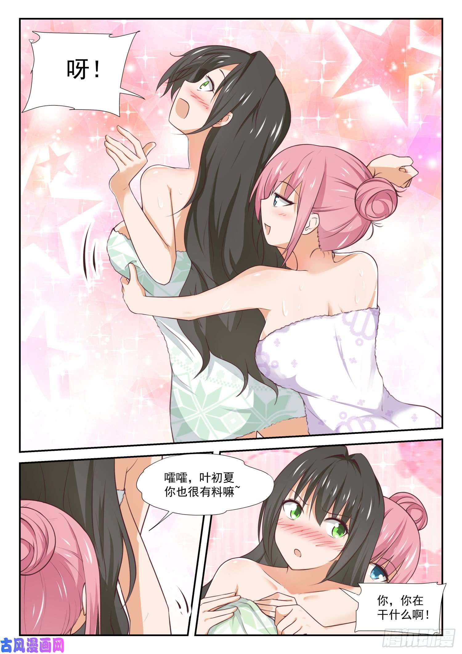 女子学院的男生【347】按摩前的准备