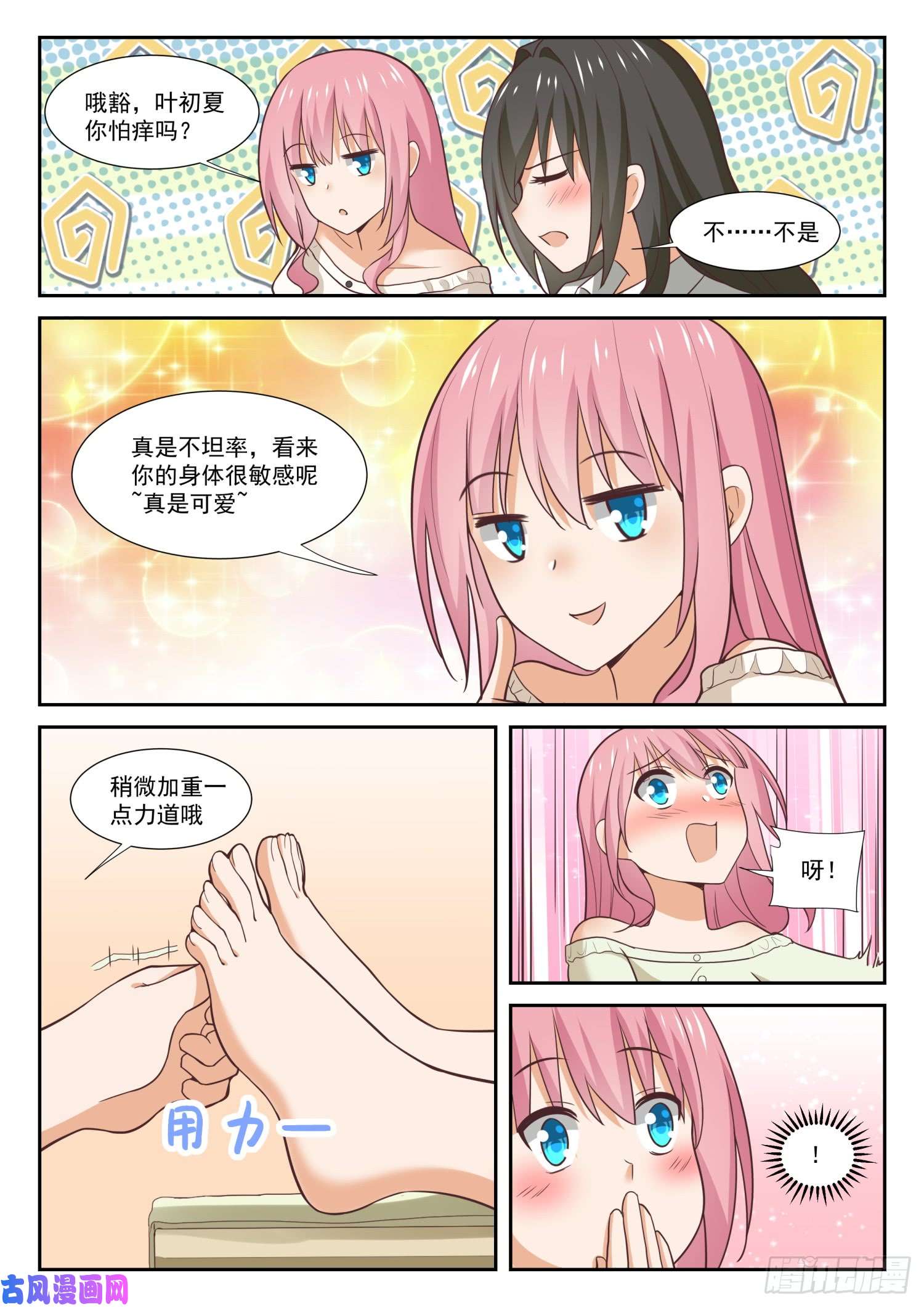 女子学院的男生【348】无所作为的空虚